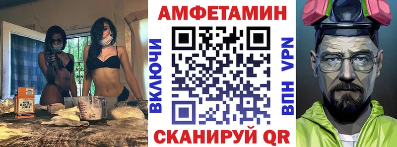 АМФ VHQ  Астрахань 