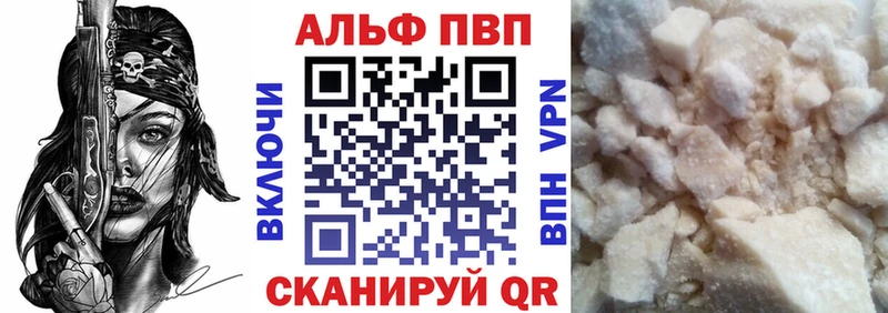 APVP крисы CK  Астрахань 