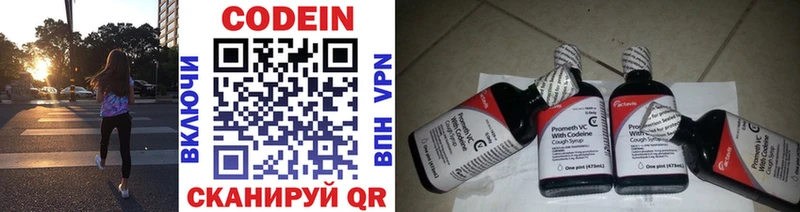 mega ONION  Астрахань  Codein напиток Lean (лин)  где продают наркотики 