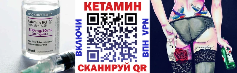 купить  цена  Астрахань  КЕТАМИН VHQ 