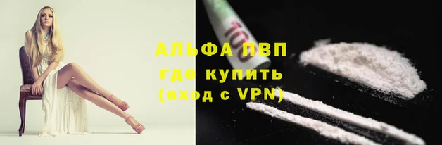 ALPHA PVP Арсеньев