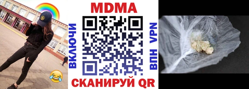 МДМА кристаллы  Астрахань 