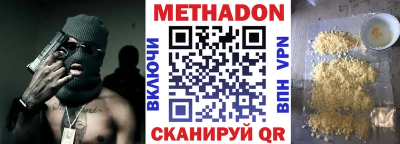 МЕТАДОН VHQ  где купить   Астрахань 